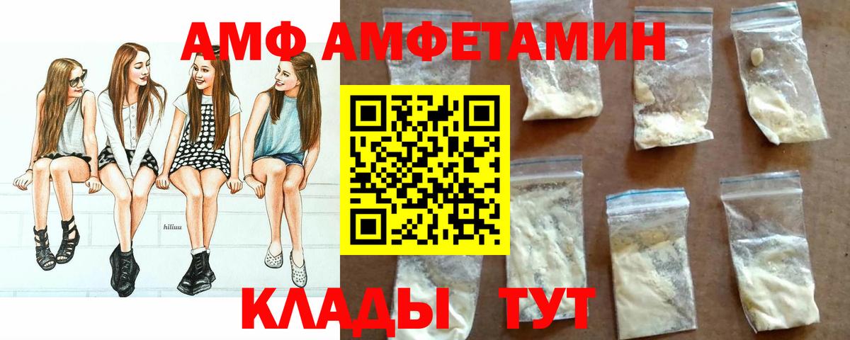 Кунгур  АМФЕТАМИН 97%  Вход с VPN 