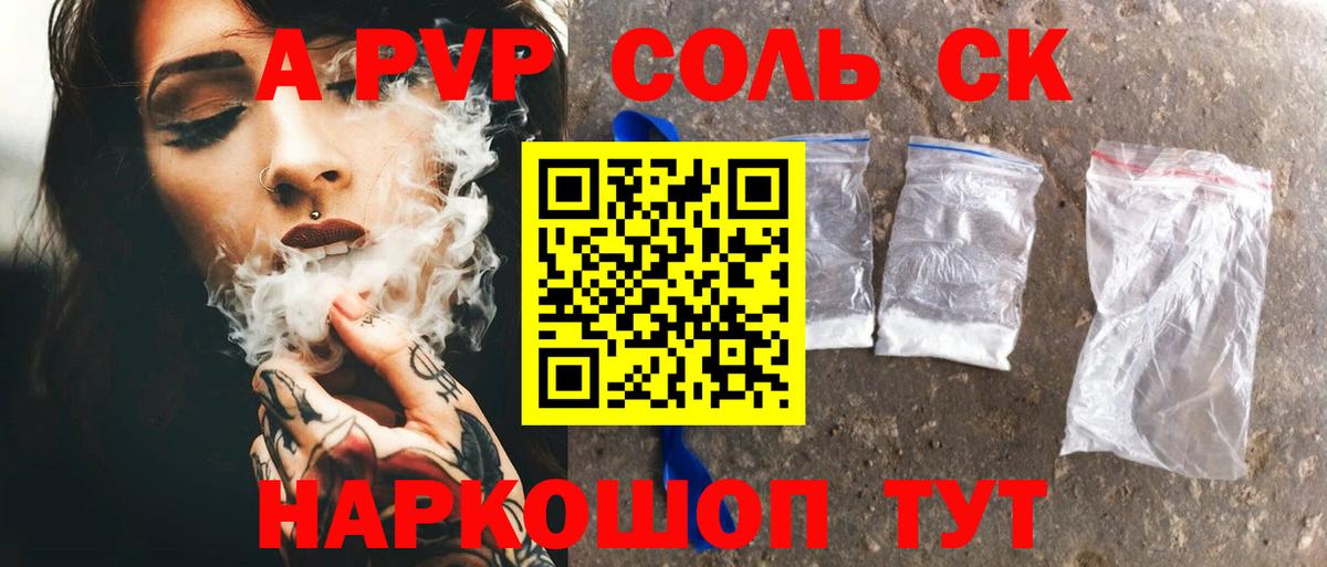 Alpha-PVP кристаллы Кунгур