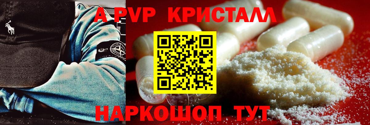 цена   Alpha PVP VHQ  Вход с VPN  Кунгур 