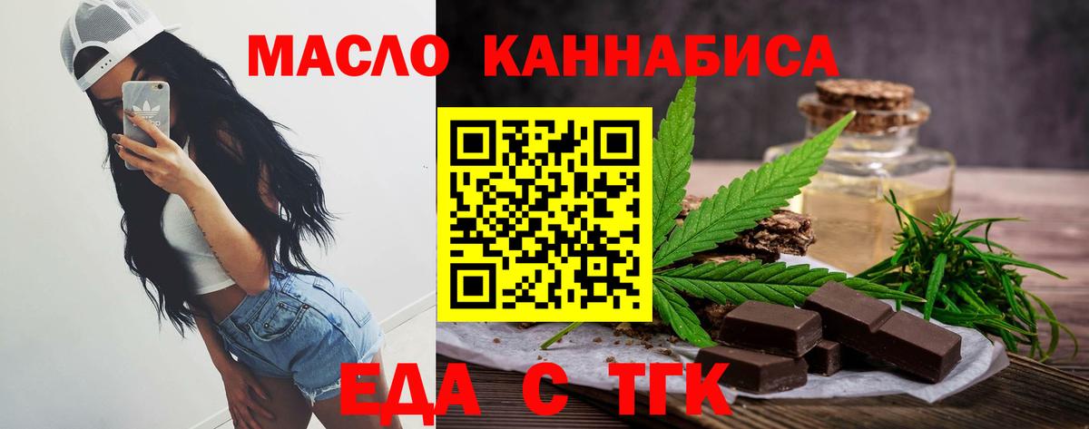 Кунгур  Cannafood марихуана  Вход с VPN 