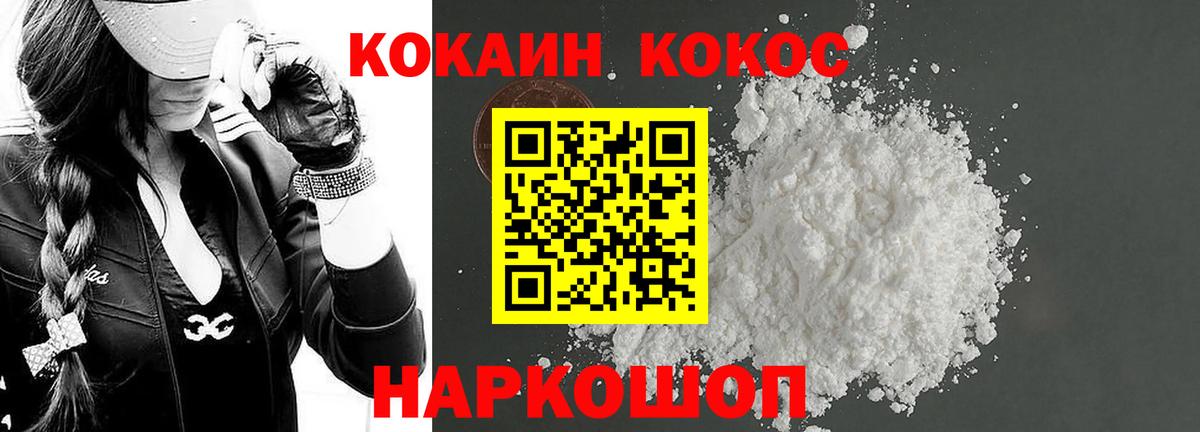 КОКАИН Эквадор  Cocaine  Кунгур  Cocaine Перу  Вход с VPN 