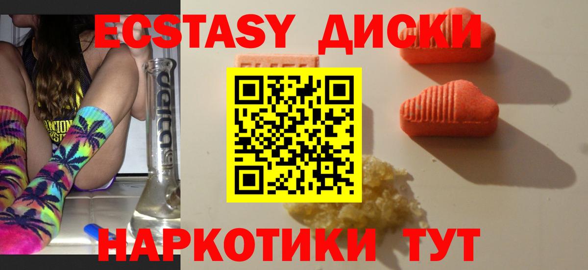 ЭКСТАЗИ DUBAI  Экстази  Кунгур  Вход с VPN  купить  цена  ЭКСТАЗИ XTC 