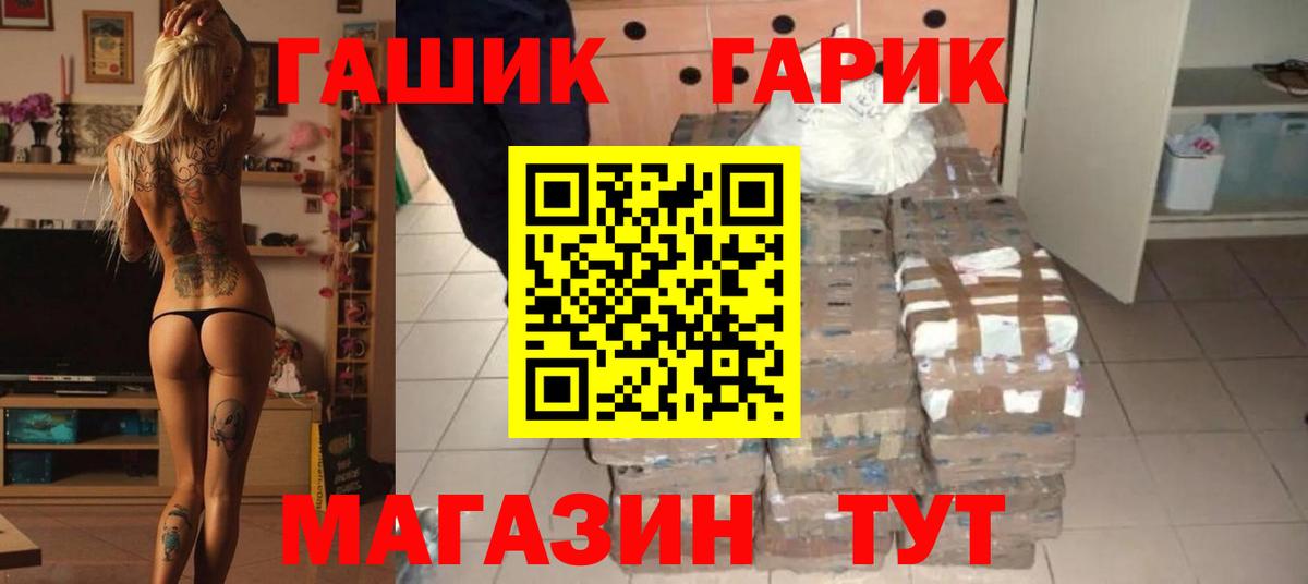 ГАШ 40% ТГК  Вход с VPN  Кунгур  ГАШИШ убойный 