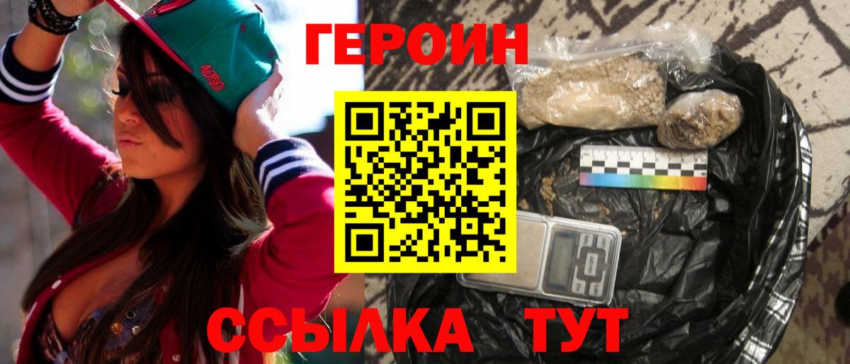ГЕРОИН Афган Кунгур
