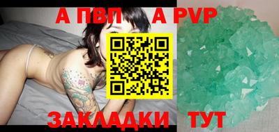 а пвп мука Камышлов