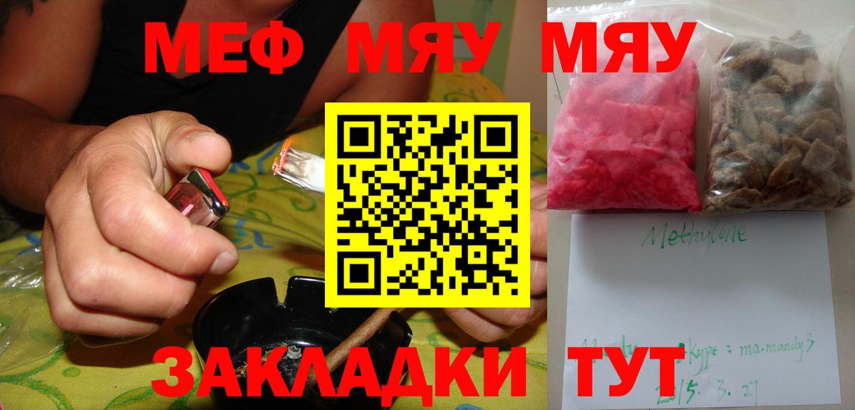 Мефедрон мука  Мефедрон мука  Мефедрон  Мефедрон  Вход с VPN  Кунгур 