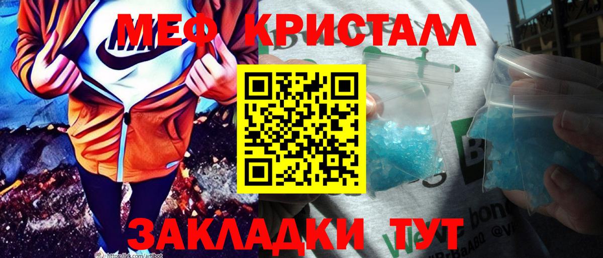 Меф кристаллы Кунгур