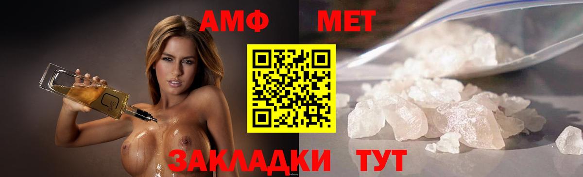 МЕТАМФЕТАМИН мет Кунгур