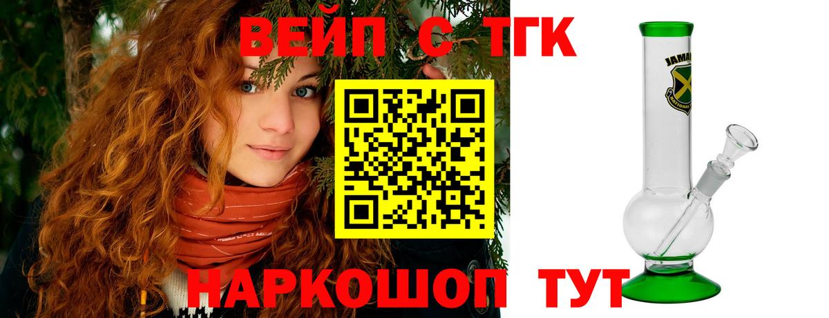 Дистиллят ТГК вейп с тгк  Вход с VPN  Кунгур 